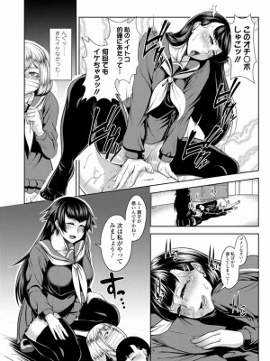COMIC 高 Vol.25 2018年6月号_284