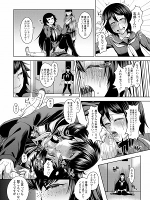 COMIC 高 Vol.25 2018年6月号_288