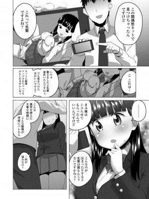 COMIC 高 Vol.25 2018年6月号_294