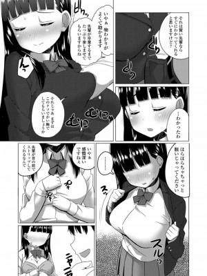 COMIC 高 Vol.25 2018年6月号_295