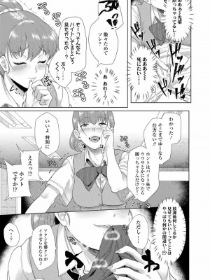 COMIC 高 Vol.25 2018年6月号_319