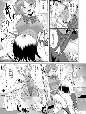 COMIC 高 Vol.25 2018年6月号_321