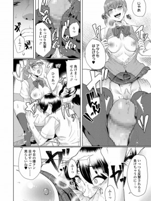 COMIC 高 Vol.25 2018年6月号_322
