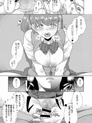 COMIC 高 Vol.25 2018年6月号_325