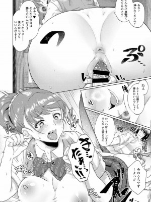 COMIC 高 Vol.25 2018年6月号_326