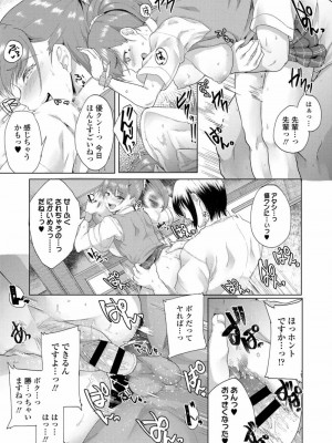 COMIC 高 Vol.25 2018年6月号_327