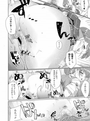 COMIC 高 Vol.25 2018年6月号_328