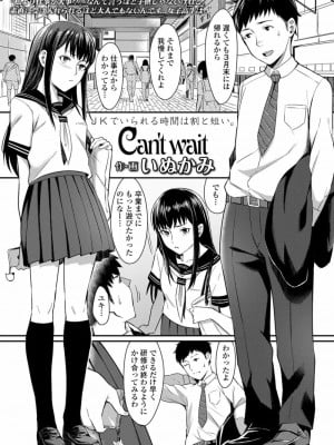 COMIC 高 Vol.25 2018年6月号_333