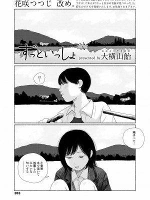 COMIC 高 Vol.25 2018年6月号_355