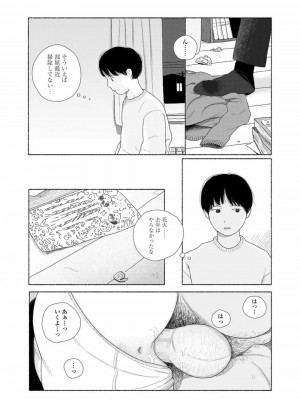 COMIC 高 Vol.25 2018年6月号_359