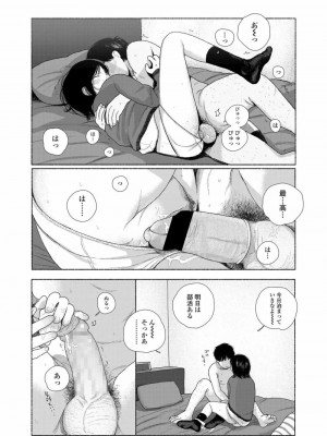 COMIC 高 Vol.25 2018年6月号_360