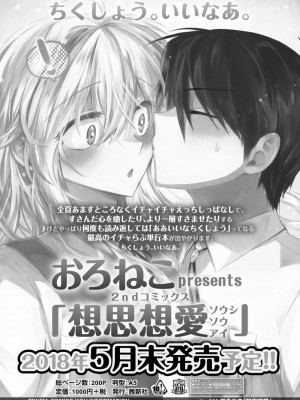COMIC 高 Vol.25 2018年6月号_387