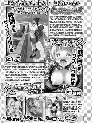 COMIC 高 Vol.25 2018年6月号_399