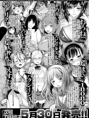COMIC 高 Vol.25 2018年6月号_400