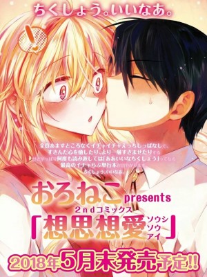 COMIC 高 Vol.25 2018年6月号_403