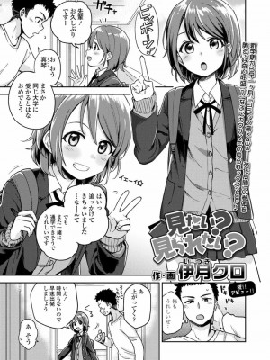 COMIC 高 Vol.26 2018年7月号_003