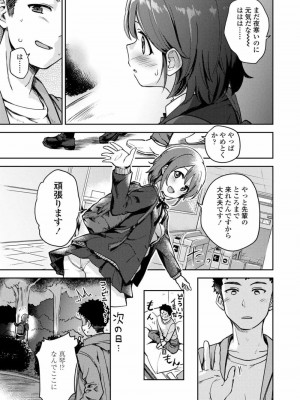 COMIC 高 Vol.26 2018年7月号_005