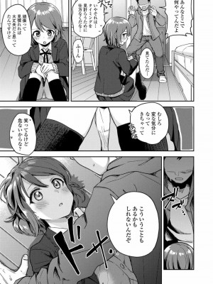 COMIC 高 Vol.26 2018年7月号_007