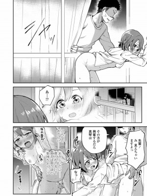 COMIC 高 Vol.26 2018年7月号_018