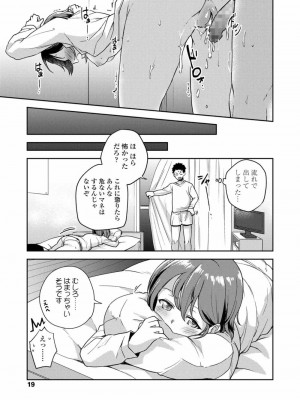 COMIC 高 Vol.26 2018年7月号_021