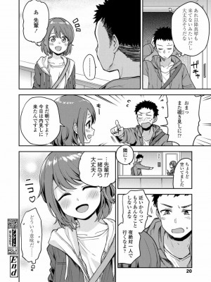 COMIC 高 Vol.26 2018年7月号_022