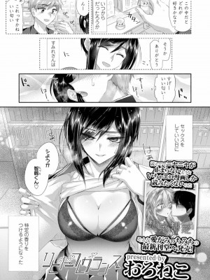 COMIC 高 Vol.26 2018年7月号_023