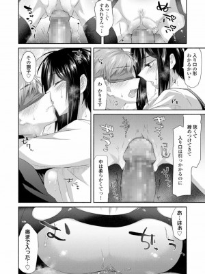 COMIC 高 Vol.26 2018年7月号_034
