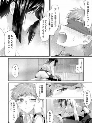 COMIC 高 Vol.26 2018年7月号_038