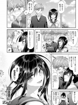 COMIC 高 Vol.26 2018年7月号_042
