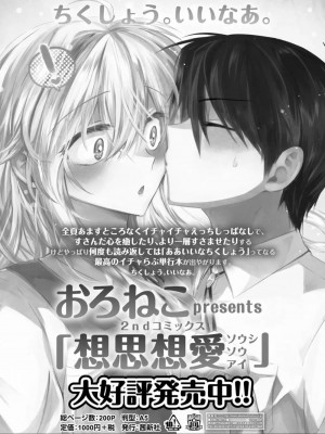 COMIC 高 Vol.26 2018年7月号_043