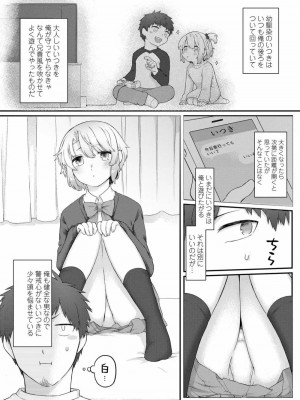 COMIC 高 Vol.26 2018年7月号_046