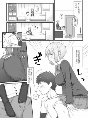 COMIC 高 Vol.26 2018年7月号_047