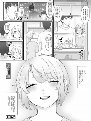 COMIC 高 Vol.26 2018年7月号_064