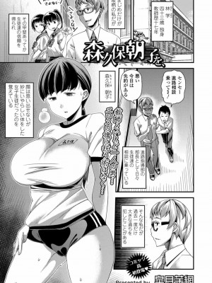 COMIC 高 Vol.26 2018年7月号_065