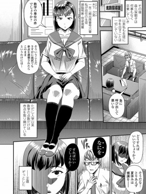 COMIC 高 Vol.26 2018年7月号_068