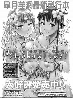 COMIC 高 Vol.26 2018年7月号_085