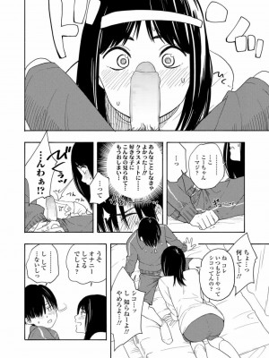 COMIC 高 Vol.26 2018年7月号_120