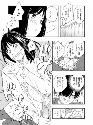 COMIC 高 Vol.26 2018年7月号_121