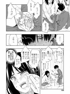 COMIC 高 Vol.26 2018年7月号_122