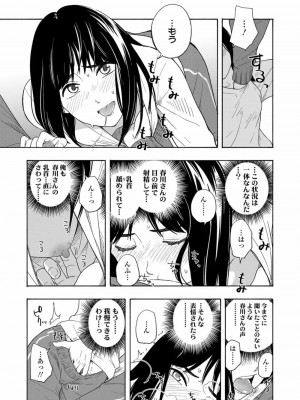 COMIC 高 Vol.26 2018年7月号_127
