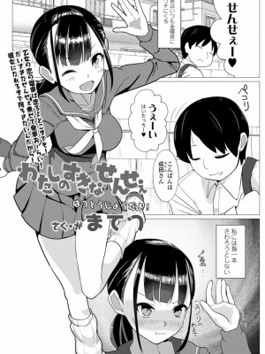 COMIC 高 Vol.26 2018年7月号_139