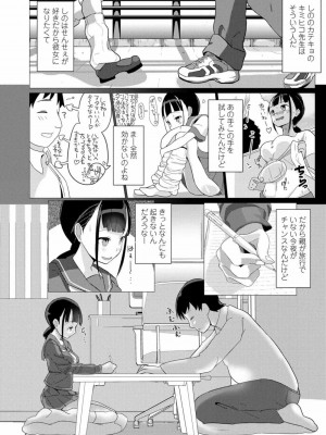 COMIC 高 Vol.26 2018年7月号_140