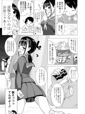 COMIC 高 Vol.26 2018年7月号_141