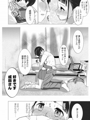 COMIC 高 Vol.26 2018年7月号_144