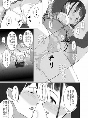 COMIC 高 Vol.26 2018年7月号_145