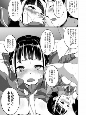 COMIC 高 Vol.26 2018年7月号_153