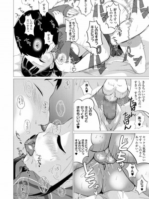 COMIC 高 Vol.26 2018年7月号_154