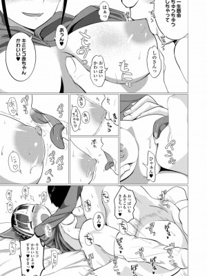 COMIC 高 Vol.26 2018年7月号_155
