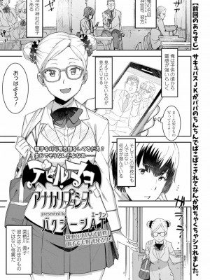 COMIC 高 Vol.26 2018年7月号_163