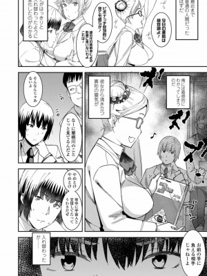 COMIC 高 Vol.26 2018年7月号_164
